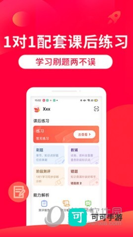 掌门1对1 第4张图