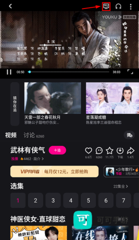 优酷视频安装包 第5张图