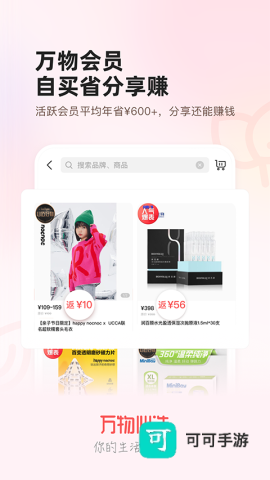 万物心选app官网最新版本