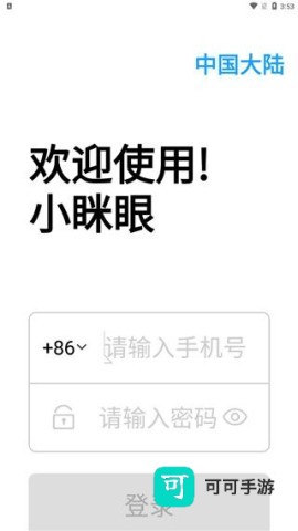 小眯眼 第3张图