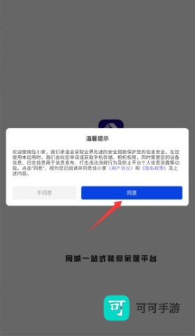 住小家装修 第1张图