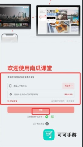 南瓜课堂 第3张图
