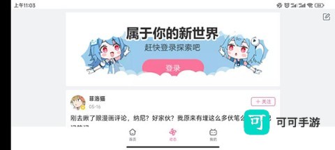 哔哩哔哩HD 第5张图