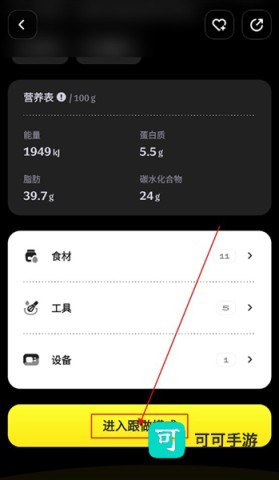 燕麦烘焙 第3张图