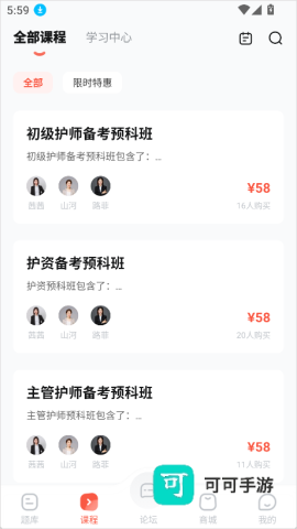 护考帮正版 第4张图