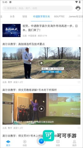 云高高尔夫 第2张图