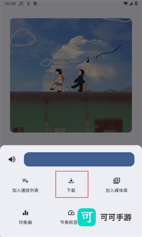 听点音乐最新版 听点音乐 第8张图