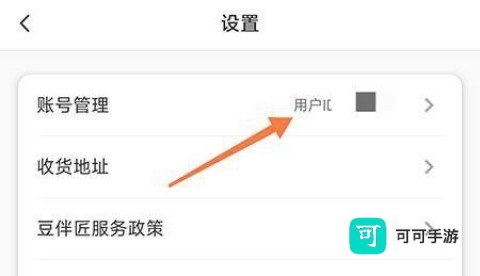 豆伴匠 第6张图