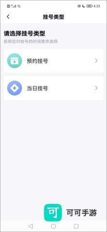 华医通 第9张图