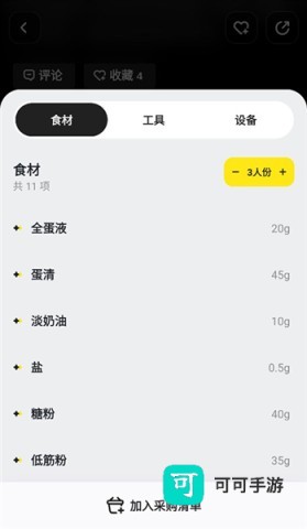 燕麦烘焙 第2张图