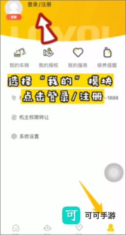 智能雷沃 第1张图