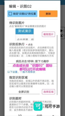 超级点击器 第3张图