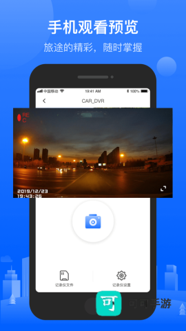 录风者行车记录仪