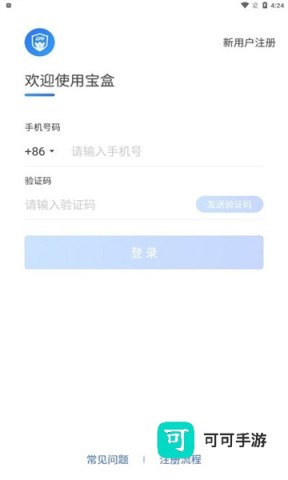 中通宝盒 第2张图
