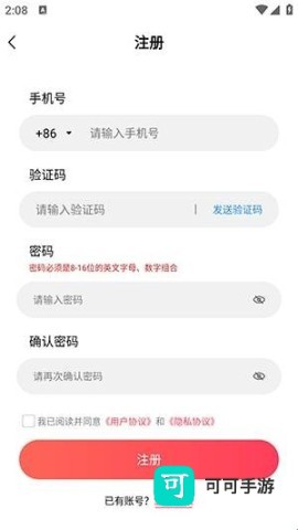 火骆驼云手机 第6张图
