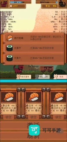 全随机猫猫大乱斗