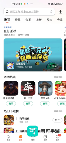 小米应用商店最新版2025