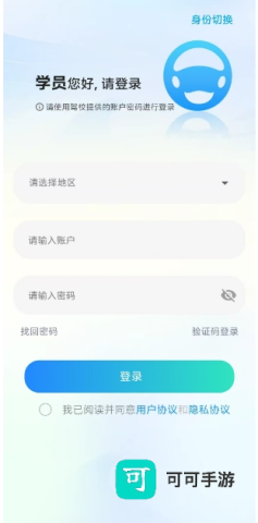 好学车 第6张图