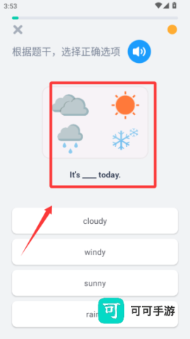 流利说英语 第2张图