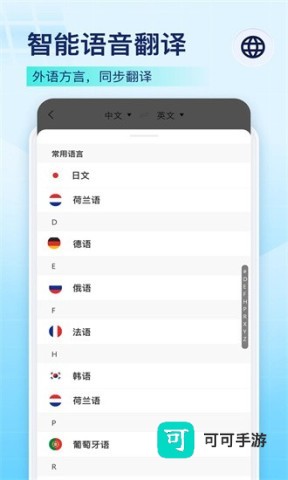 录音识别王app 录音识别王 第5张图