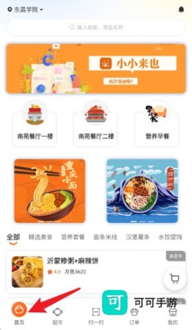 悟小小 第2张图