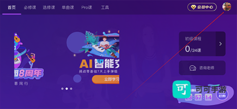 AI音乐学园 第2张图
