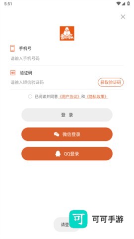 番木瓜漫画 第3张图