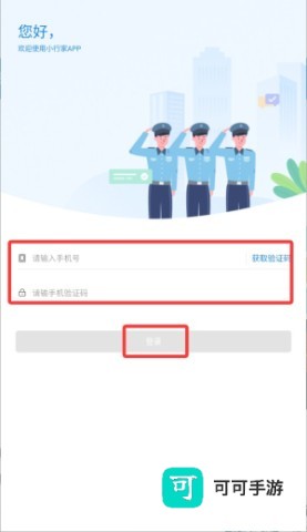 龙湖小行家 第3张图