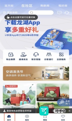 龙湖 第3张图