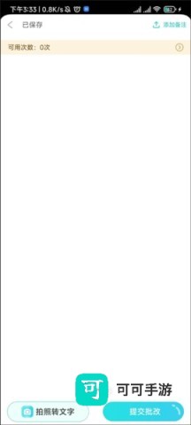 笔神作文手机版 第10张图