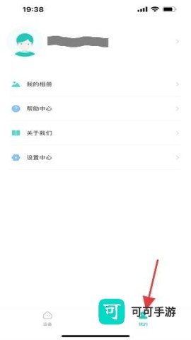 小维智慧家庭监控 第2张图