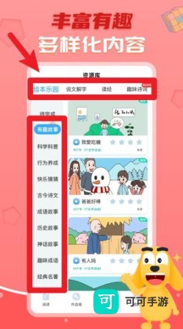 适趣AI中文 第3张图
