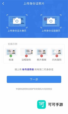 中通宝盒 第4张图