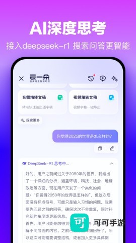 百度网盘极速版