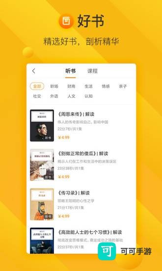 七猫精品课 第1张图