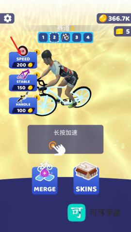 骑行极限3D内置菜单版 第1张图