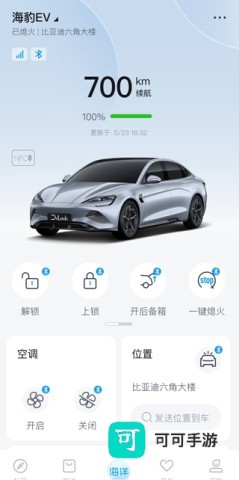 比亚迪海洋 第8张图