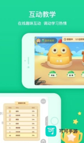 立知课堂 第2张图