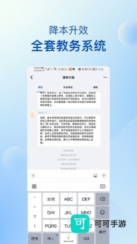 当下美育校园版软件 当下美育 第1张图