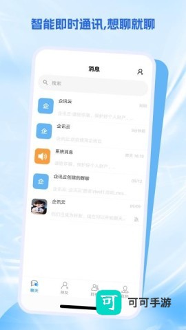 企讯云 第1张图