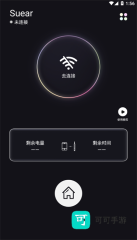 suear可视采耳 第4张图