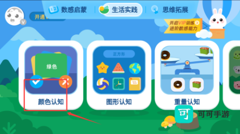 数感启蒙 第3张图