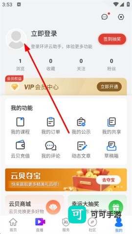环评云助手 第3张图