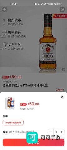 京东酒世界 第3张图