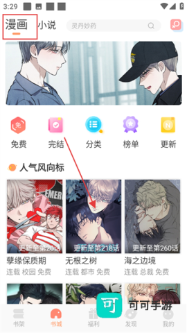 沐沐悦读 第2张图