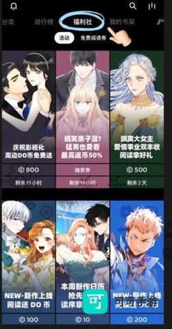 podo漫画 第5张图