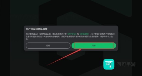 GBox 第2张图