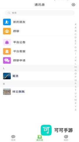 云商信语 第6张图