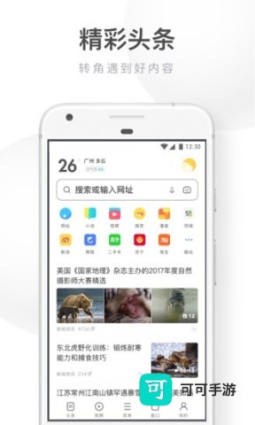 uc浏览器官方免费版