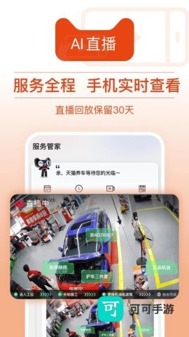 天猫养车 第1张图